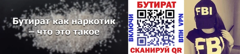 БУТИРАТ BDO 33% Ряжск