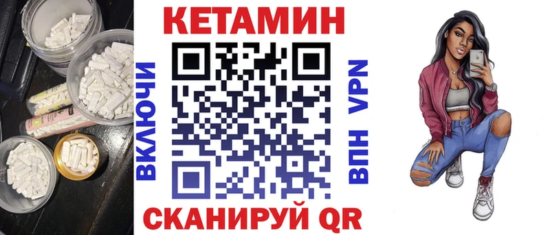 КЕТАМИН VHQ  Ряжск 